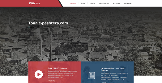 Epeshtera